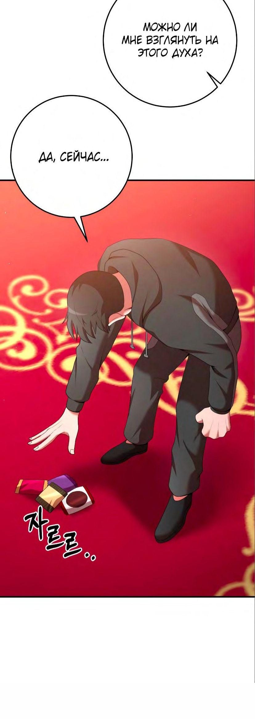 Манга Стал гением фехтования из великого рода - Глава 71 Страница 3