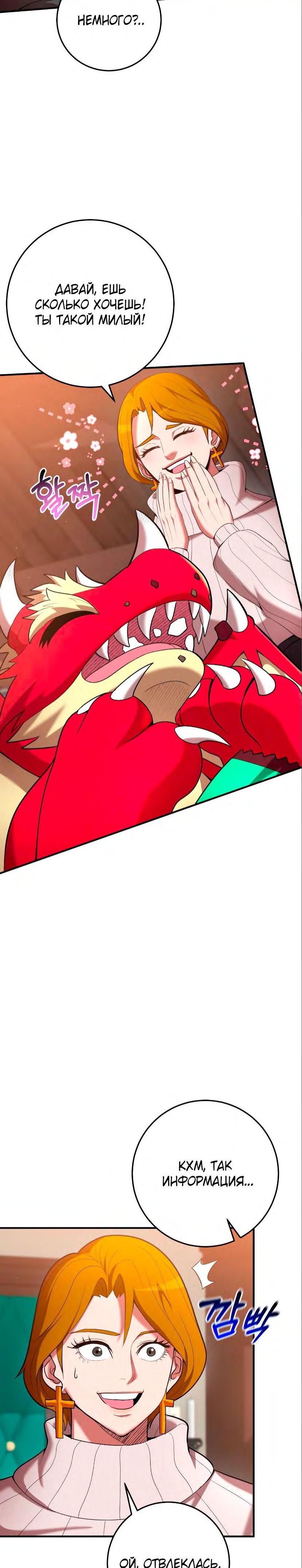 Манга Стал гением фехтования из великого рода - Глава 71 Страница 8