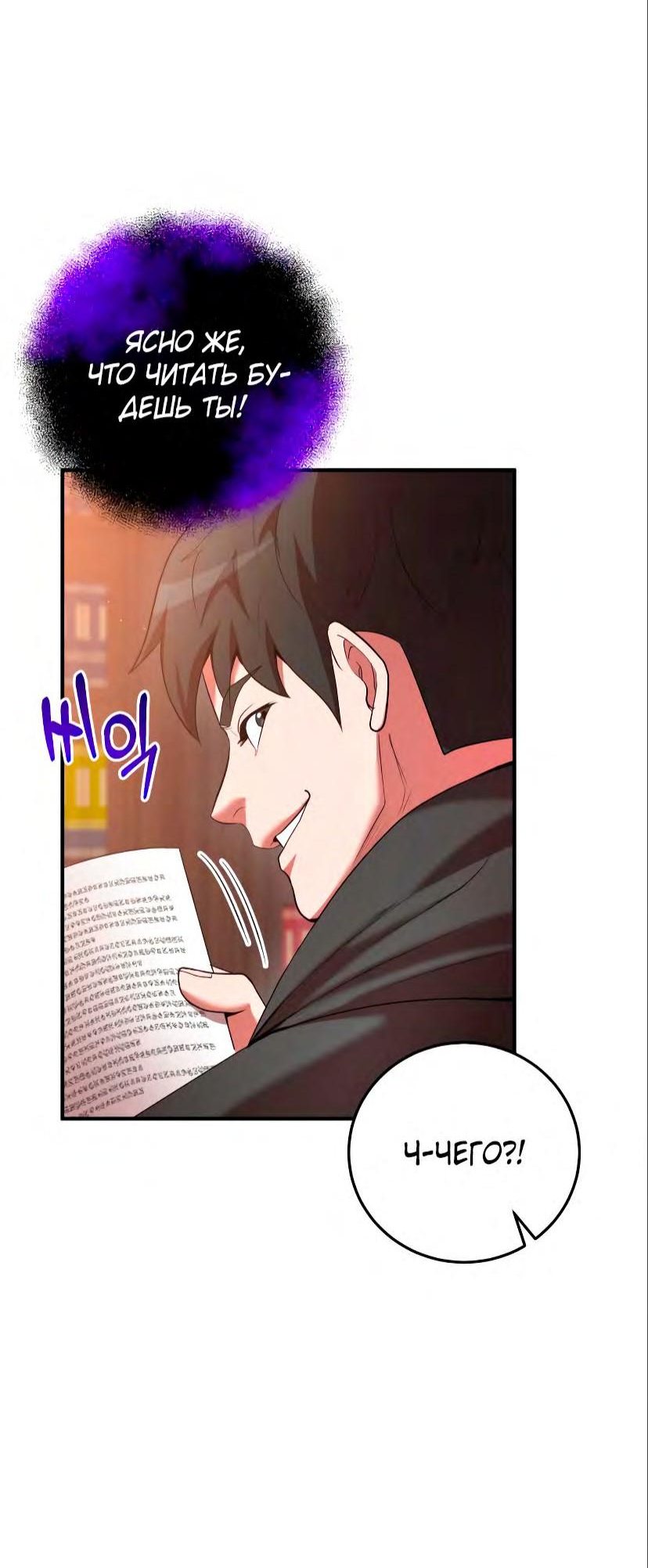 Манга Стал гением фехтования из великого рода - Глава 71 Страница 23