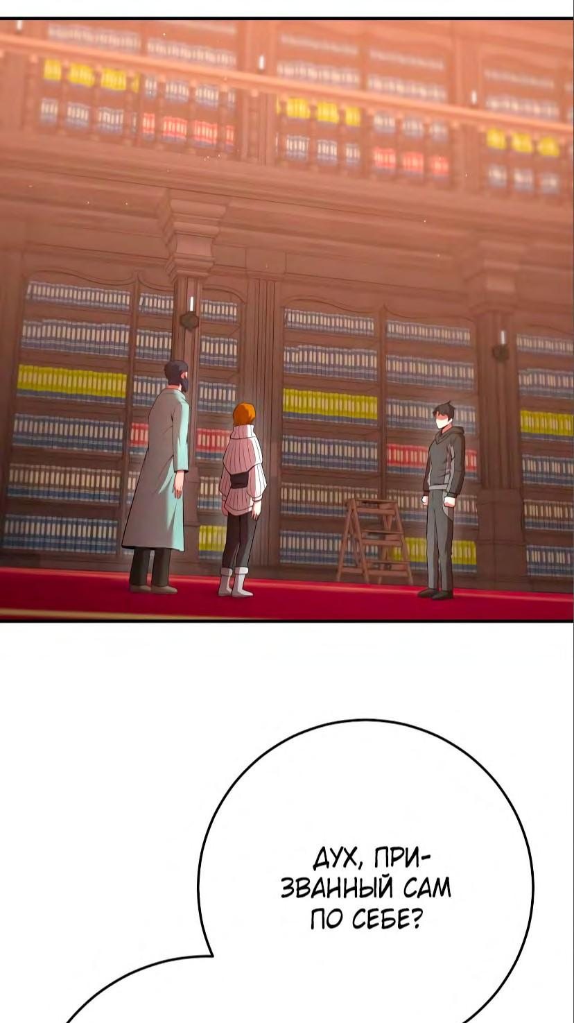 Манга Стал гением фехтования из великого рода - Глава 71 Страница 1