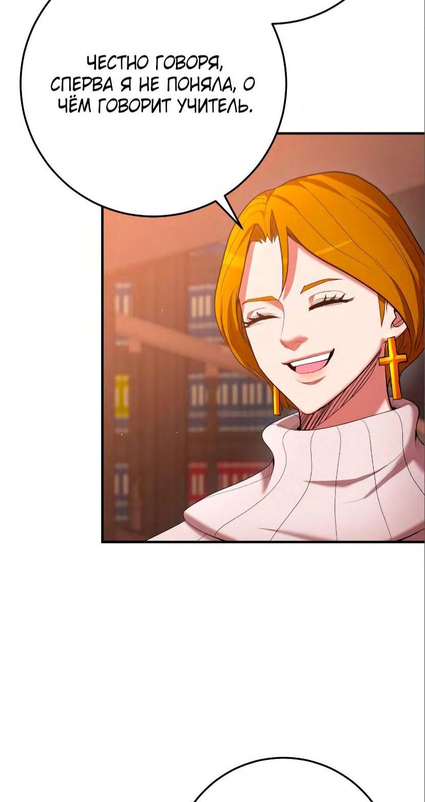 Манга Стал гением фехтования из великого рода - Глава 71 Страница 2