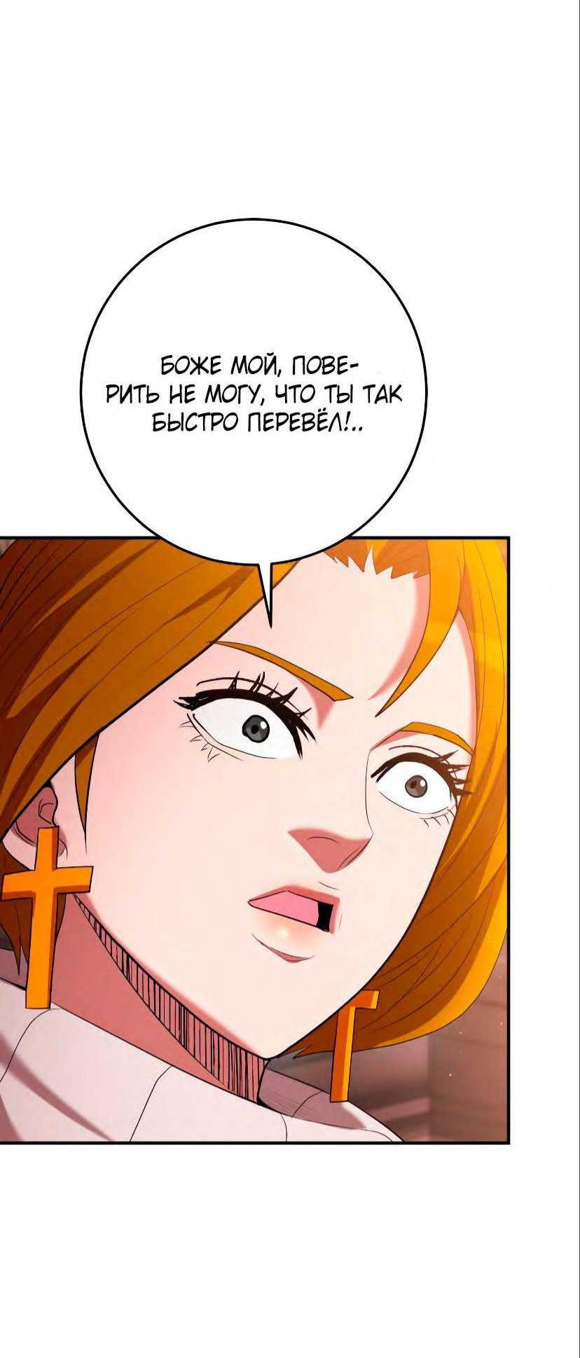 Манга Стал гением фехтования из великого рода - Глава 71 Страница 33