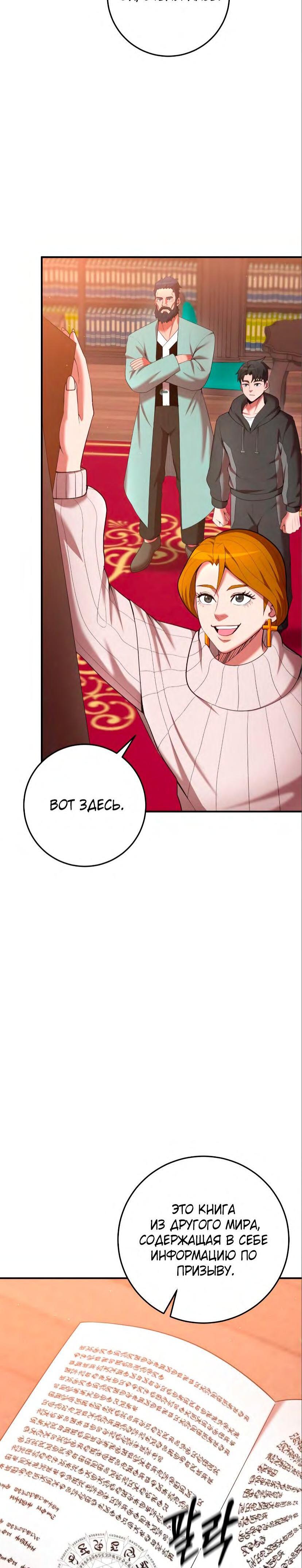 Манга Стал гением фехтования из великого рода - Глава 71 Страница 9