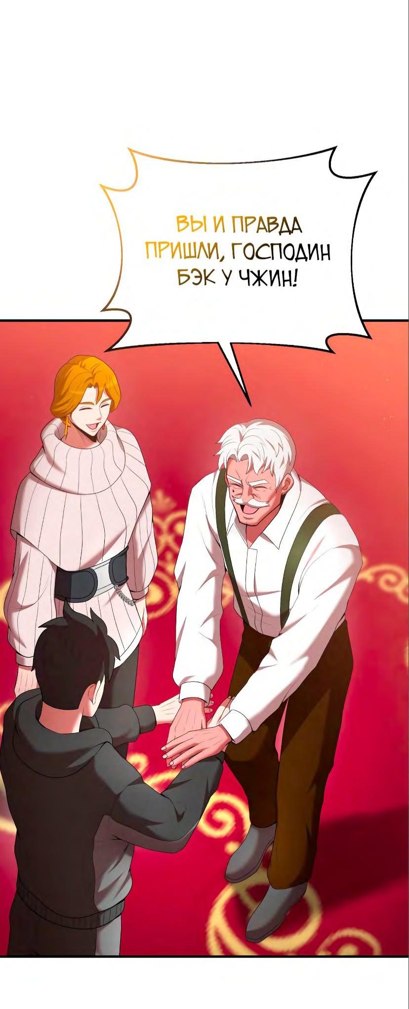 Манга Стал гением фехтования из великого рода - Глава 71 Страница 41