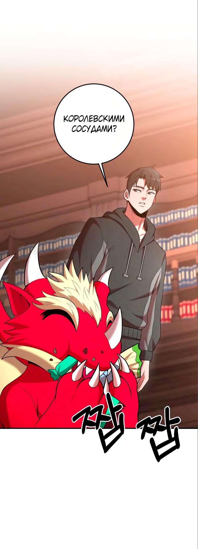 Манга Стал гением фехтования из великого рода - Глава 71 Страница 13