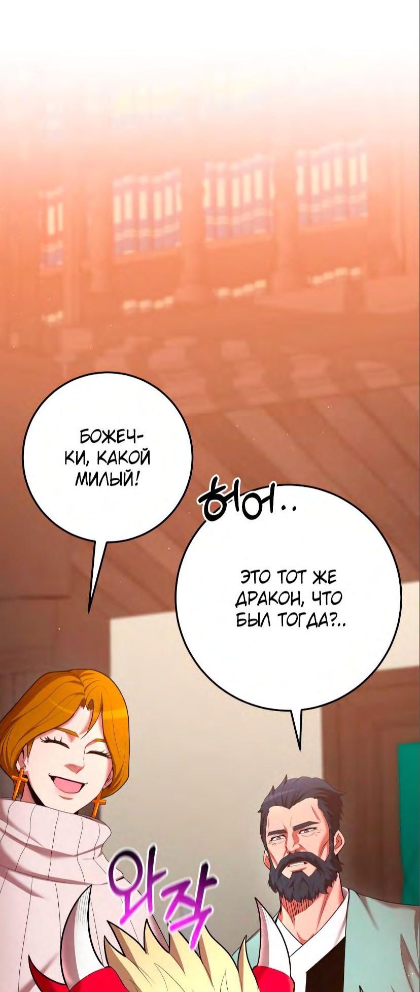 Манга Стал гением фехтования из великого рода - Глава 71 Страница 5