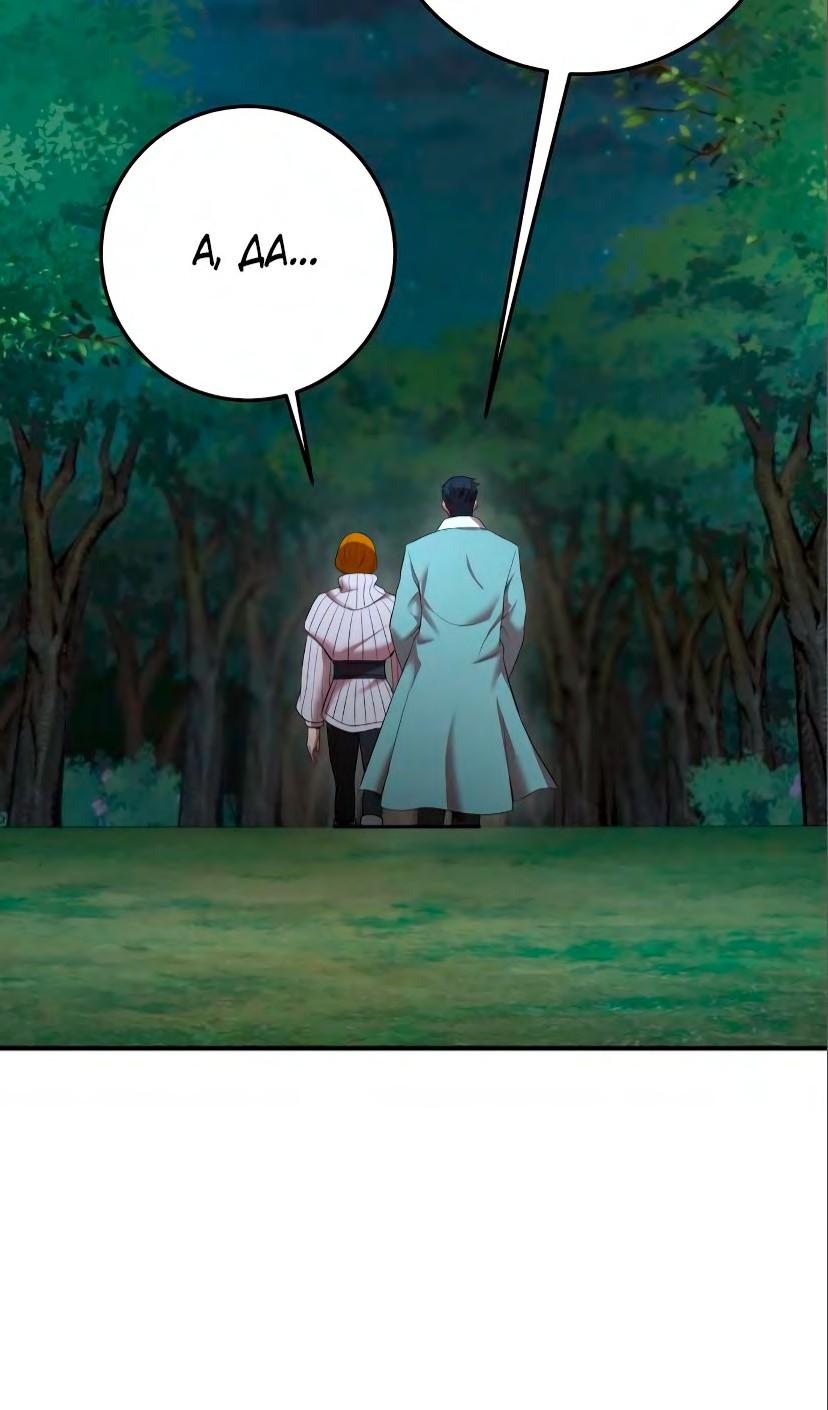 Манга Стал гением фехтования из великого рода - Глава 71 Страница 65