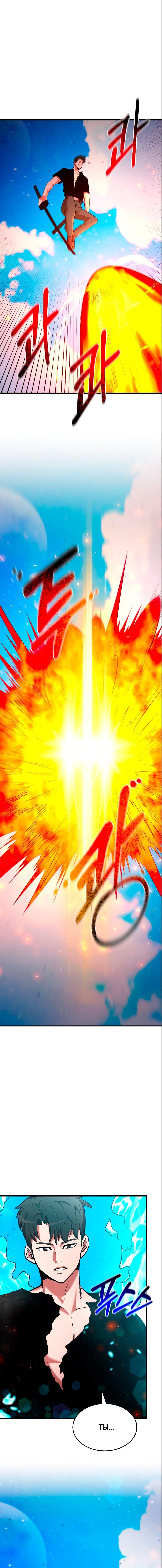 Манга Стал гением фехтования из великого рода - Глава 83 Страница 3