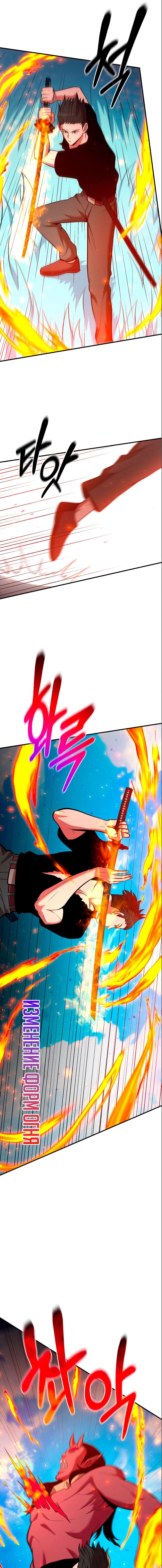 Манга Стал гением фехтования из великого рода - Глава 83 Страница 9