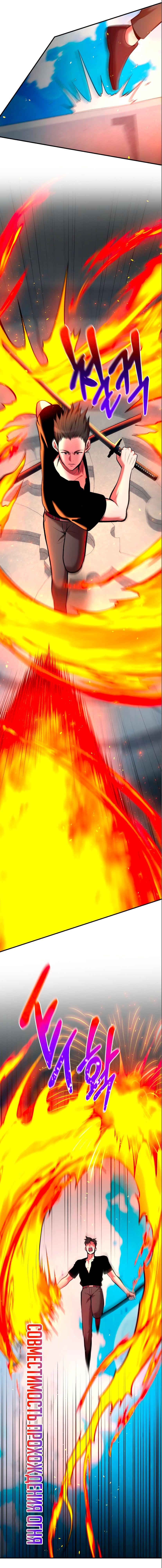 Манга Стал гением фехтования из великого рода - Глава 82 Страница 13