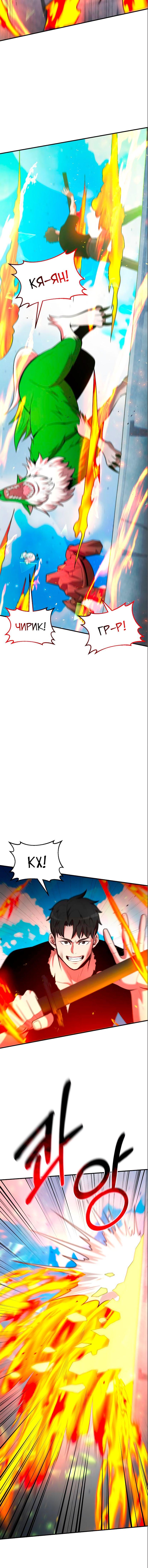 Манга Стал гением фехтования из великого рода - Глава 82 Страница 6