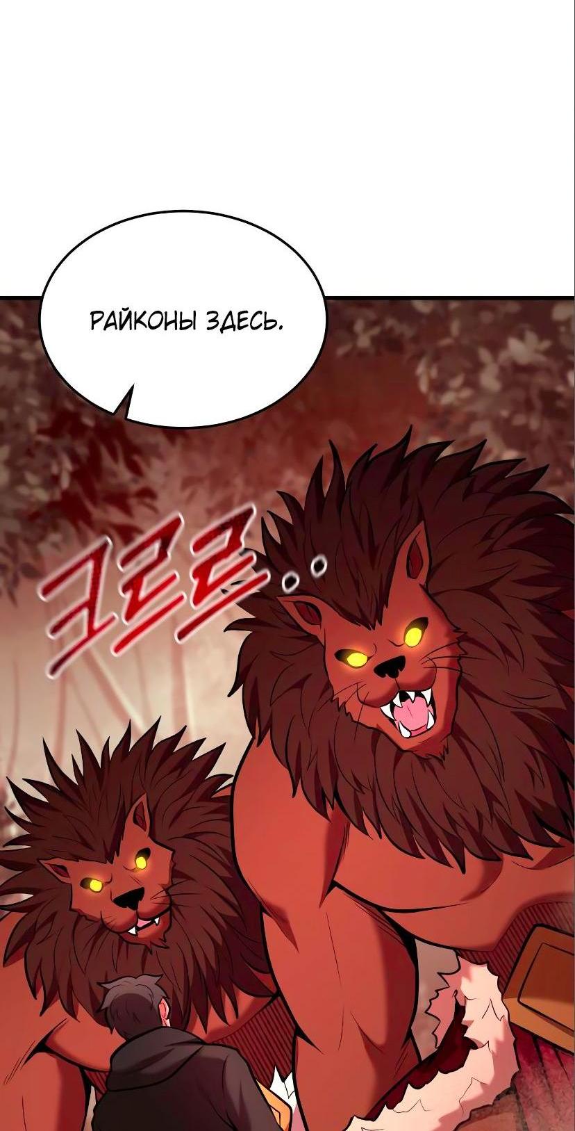 Манга Стал гением фехтования из великого рода - Глава 85 Страница 71