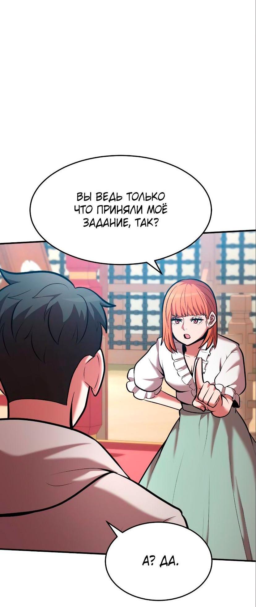 Манга Стал гением фехтования из великого рода - Глава 85 Страница 14