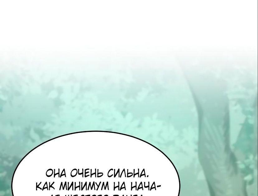 Манга Стал гением фехтования из великого рода - Глава 85 Страница 35