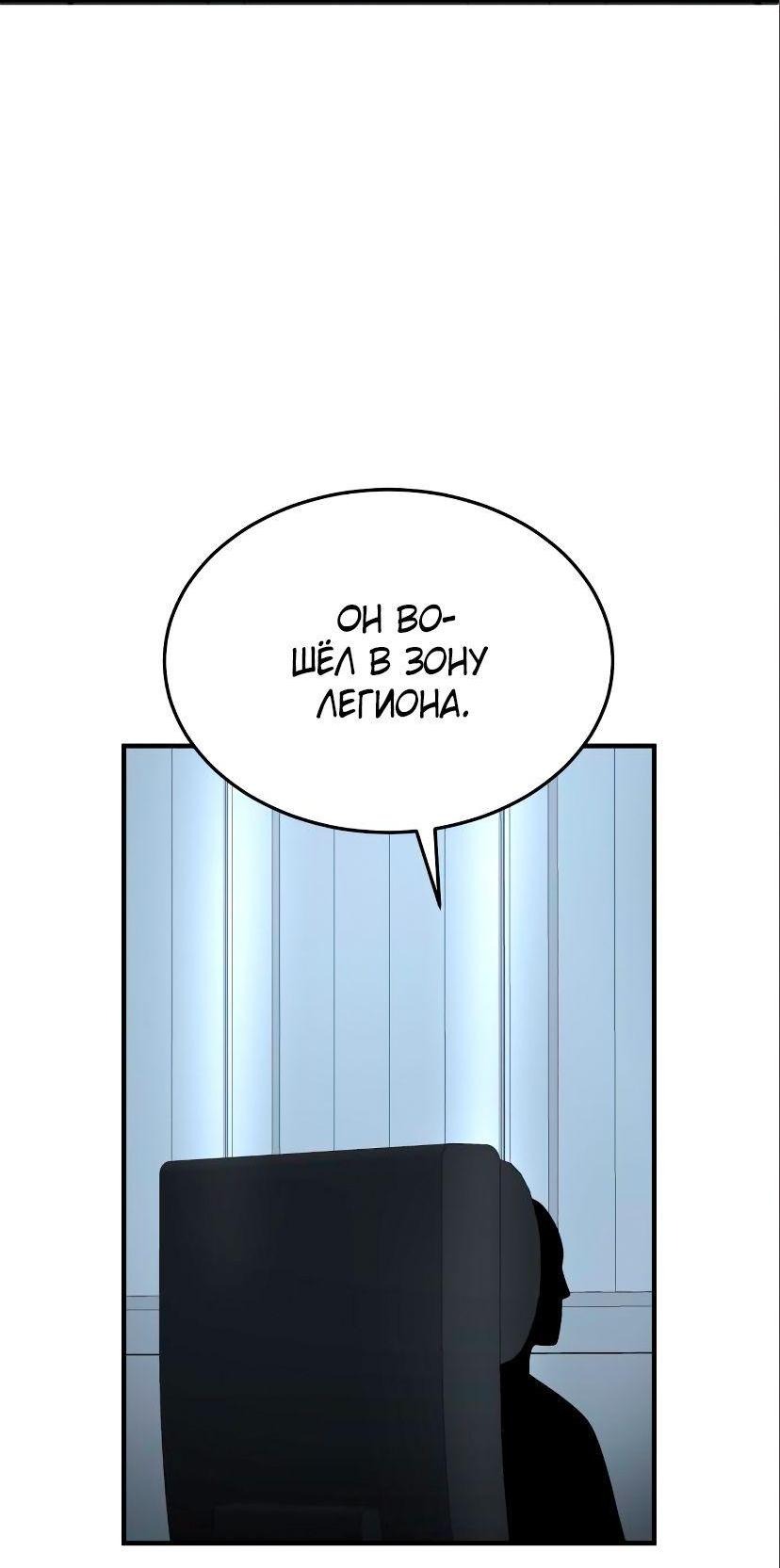 Манга Стал гением фехтования из великого рода - Глава 85 Страница 47