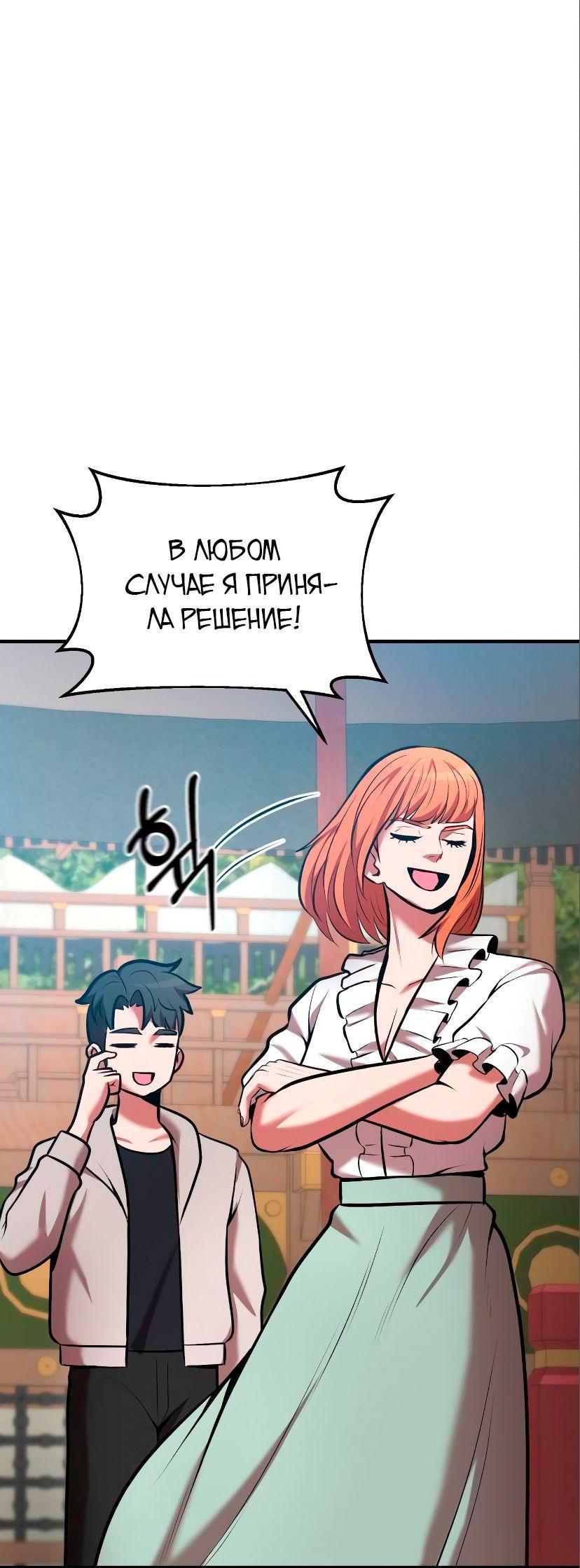 Манга Стал гением фехтования из великого рода - Глава 85 Страница 17