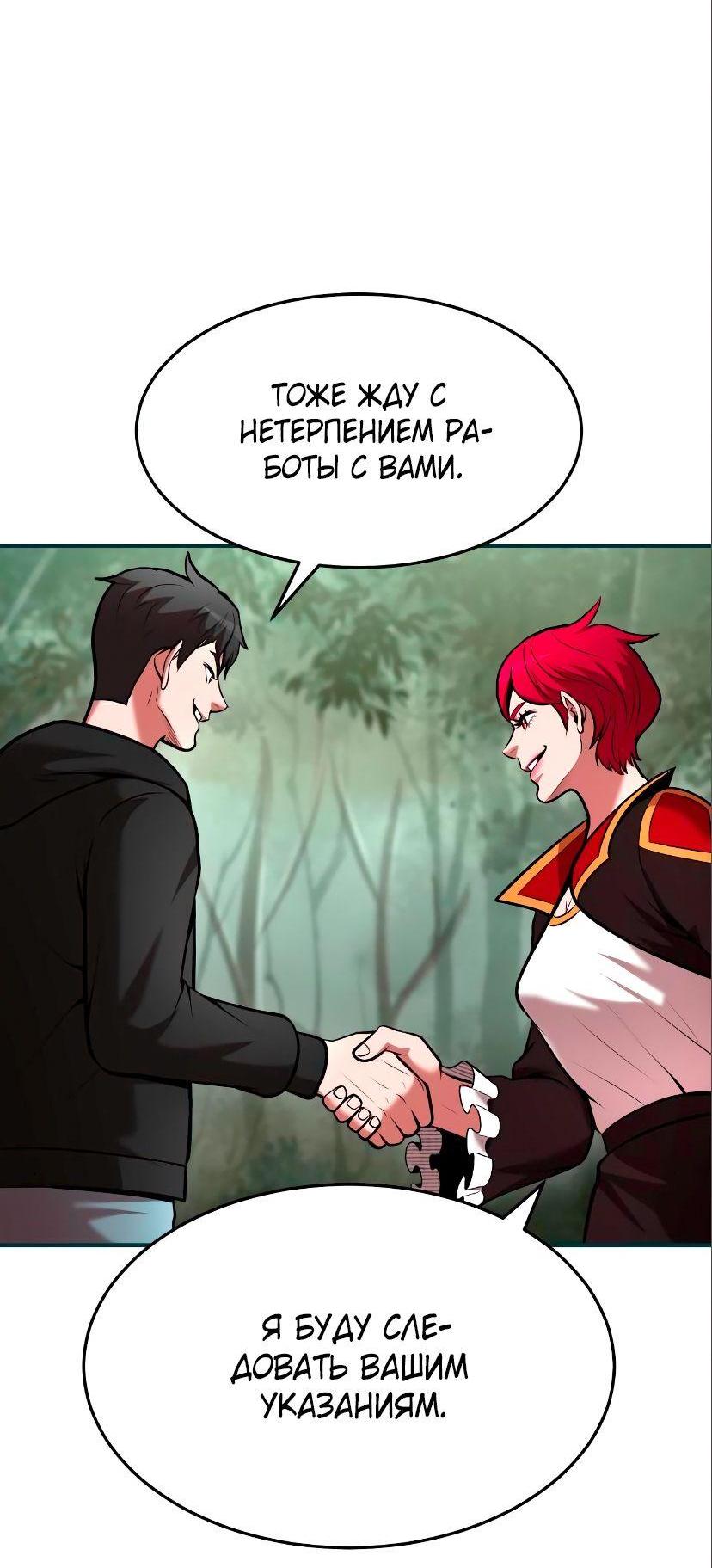 Манга Стал гением фехтования из великого рода - Глава 85 Страница 38