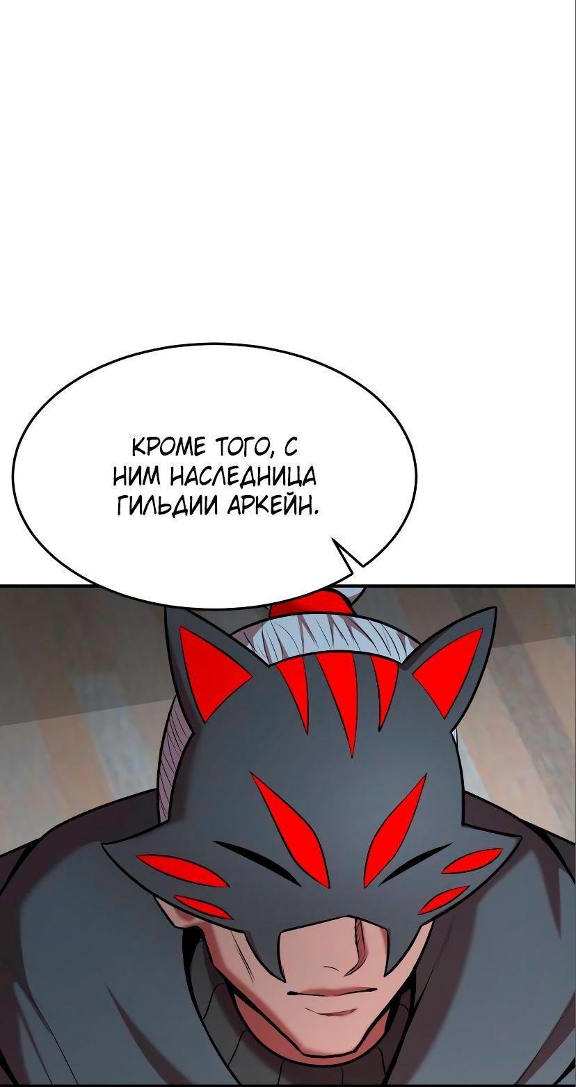 Манга Стал гением фехтования из великого рода - Глава 85 Страница 48