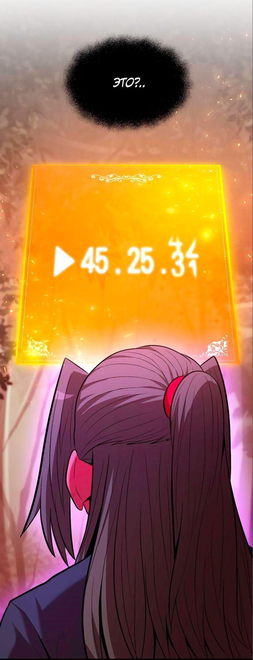 Манга Стал гением фехтования из великого рода - Глава 86 Страница 2