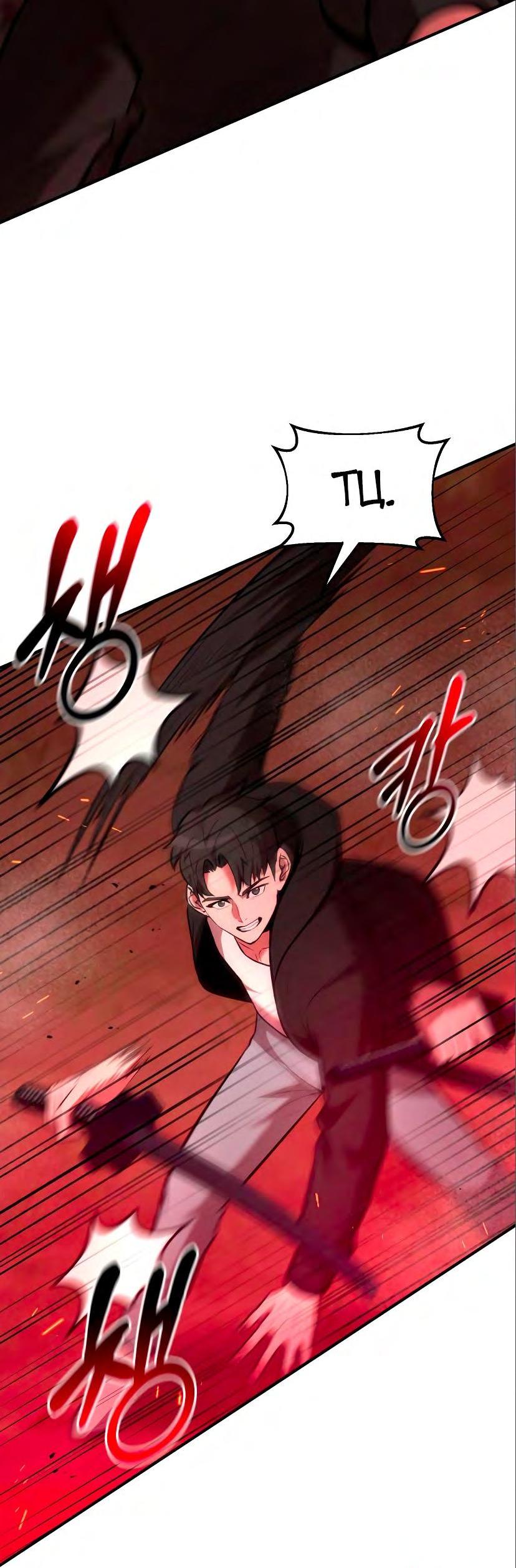 Манга Стал гением фехтования из великого рода - Глава 87 Страница 64