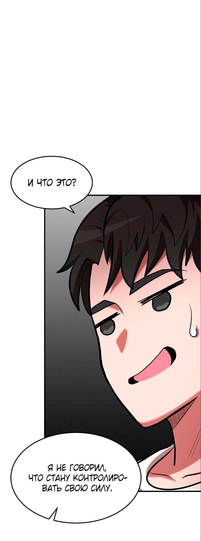 Манга Стал гением фехтования из великого рода - Глава 90 Страница 64