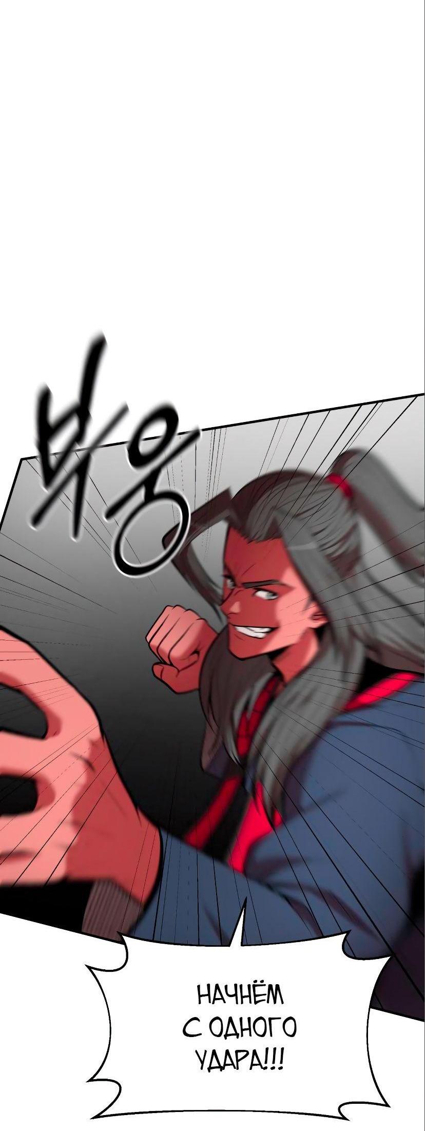 Манга Стал гением фехтования из великого рода - Глава 90 Страница 35