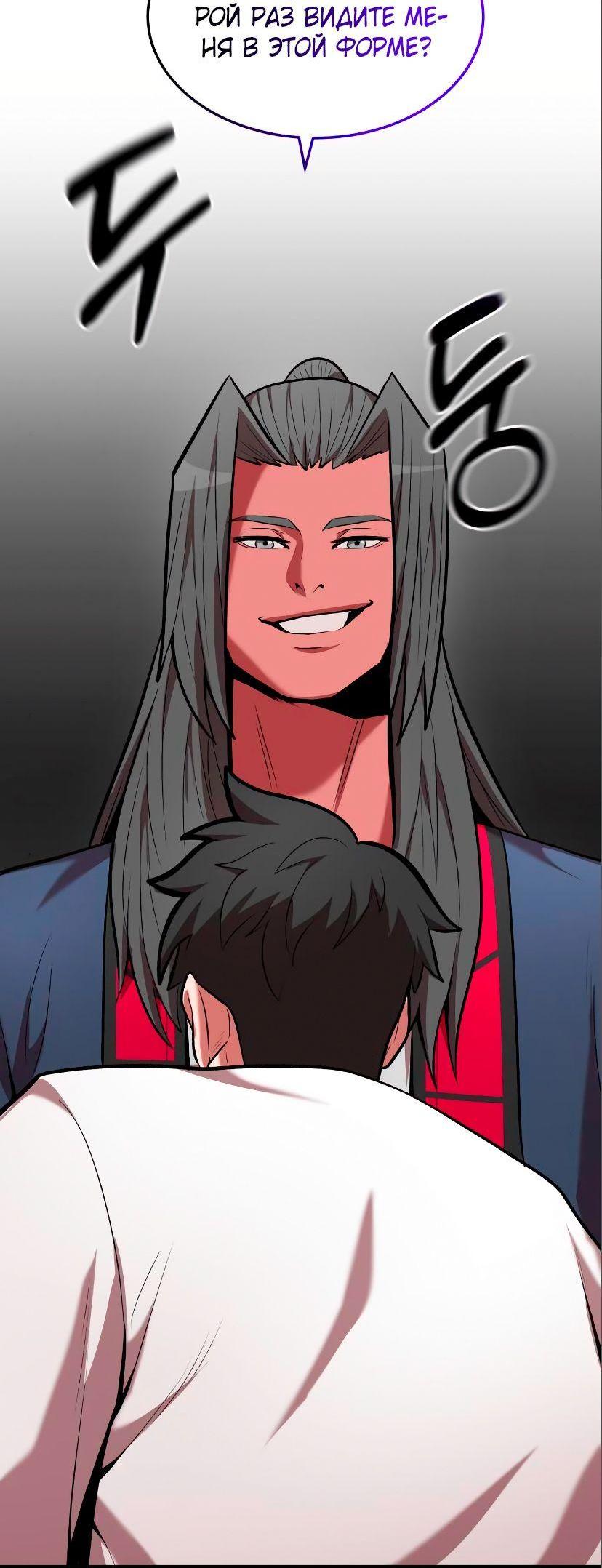 Манга Стал гением фехтования из великого рода - Глава 90 Страница 21