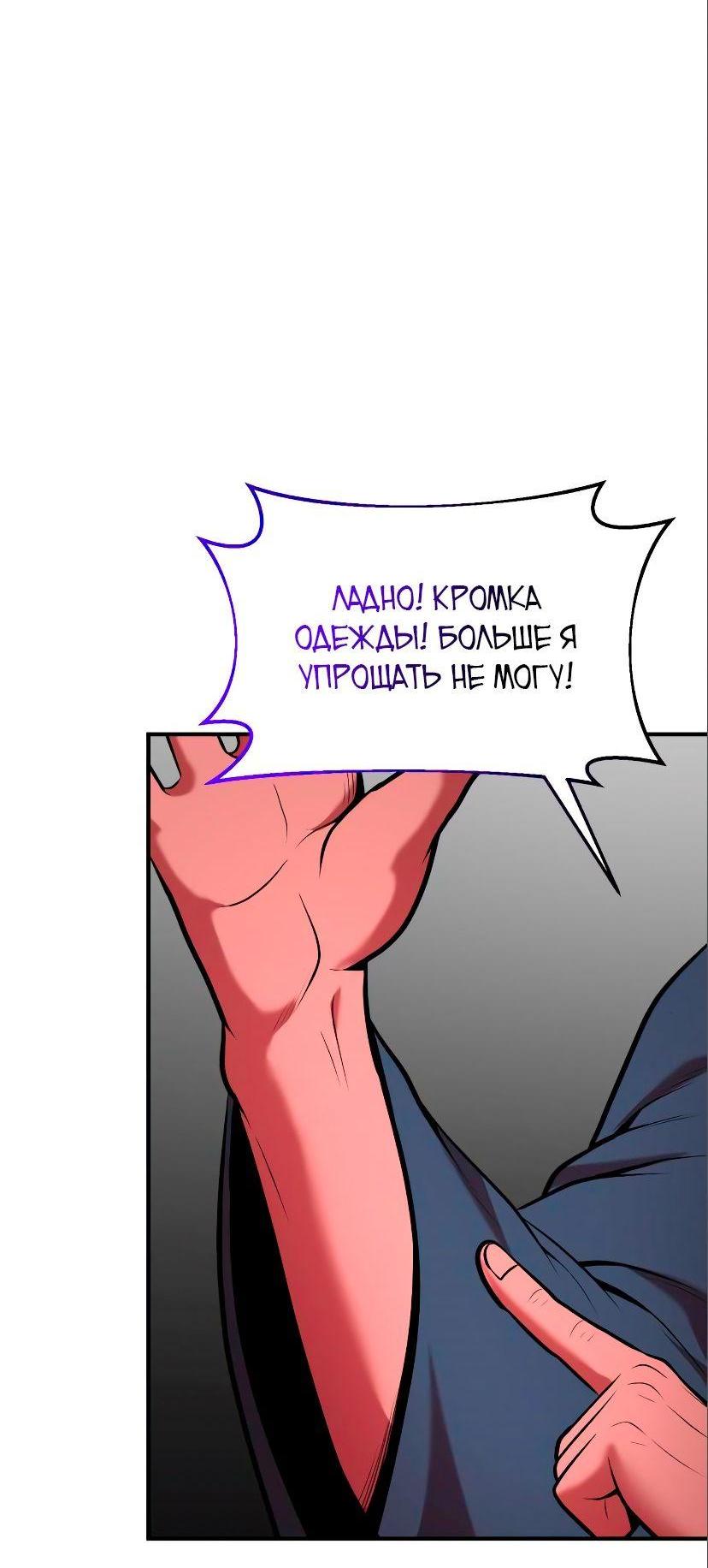 Манга Стал гением фехтования из великого рода - Глава 90 Страница 56