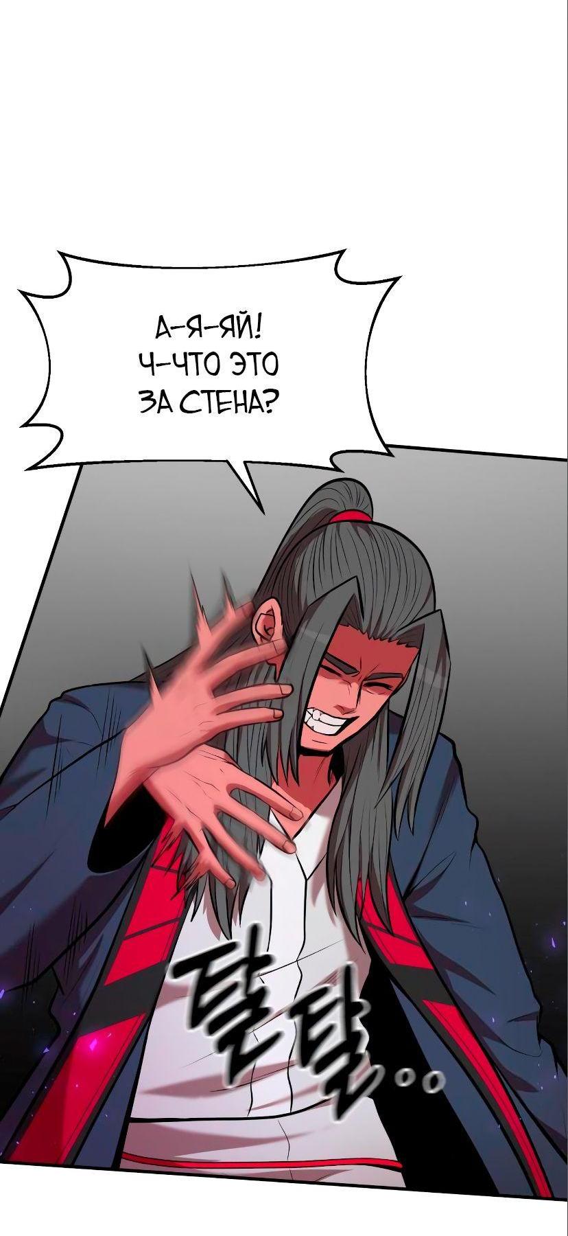 Манга Стал гением фехтования из великого рода - Глава 90 Страница 39