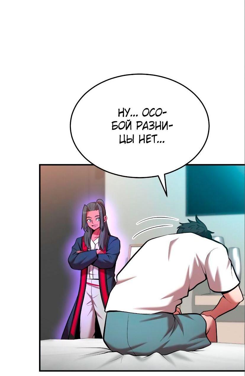 Манга Стал гением фехтования из великого рода - Глава 90 Страница 5