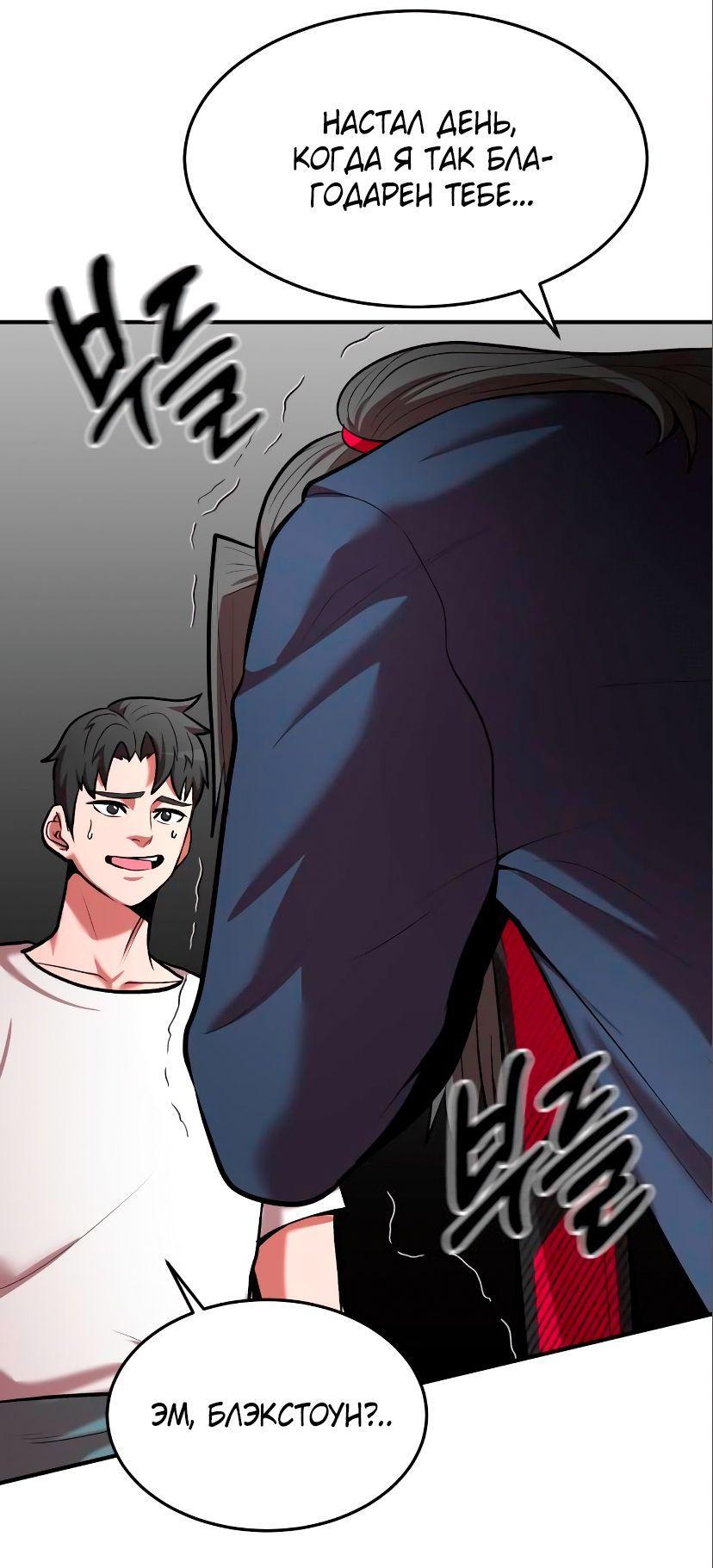 Манга Стал гением фехтования из великого рода - Глава 90 Страница 31