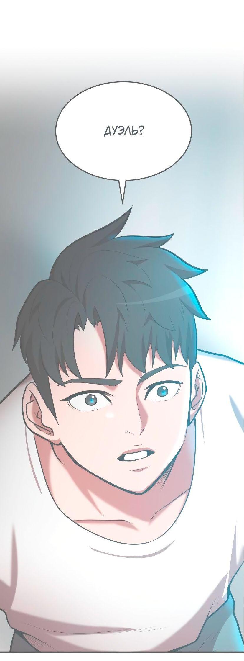 Манга Стал гением фехтования из великого рода - Глава 90 Страница 3