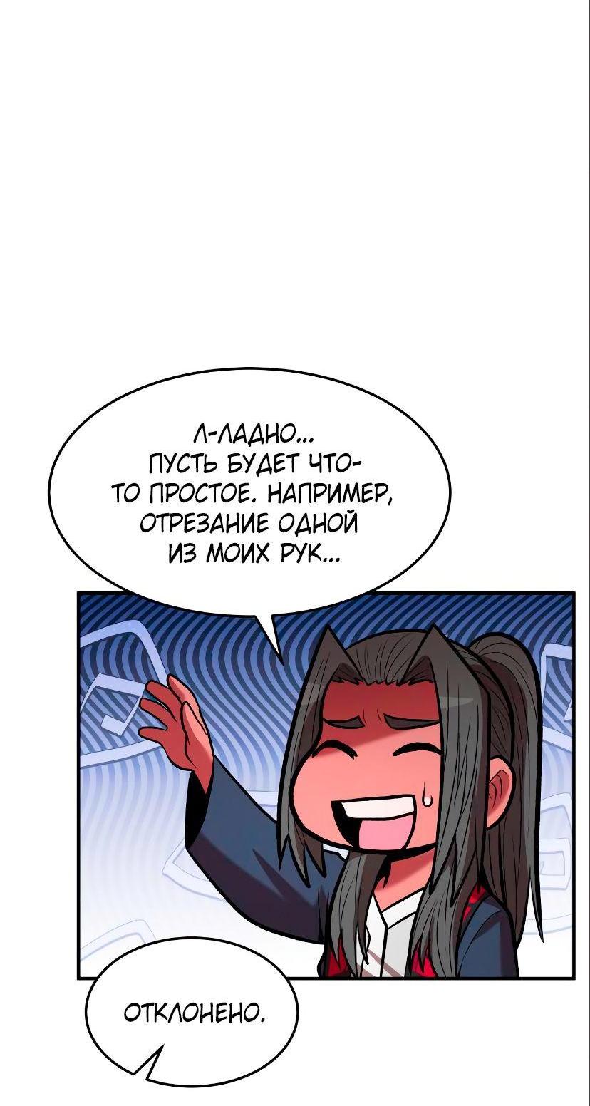 Манга Стал гением фехтования из великого рода - Глава 90 Страница 52