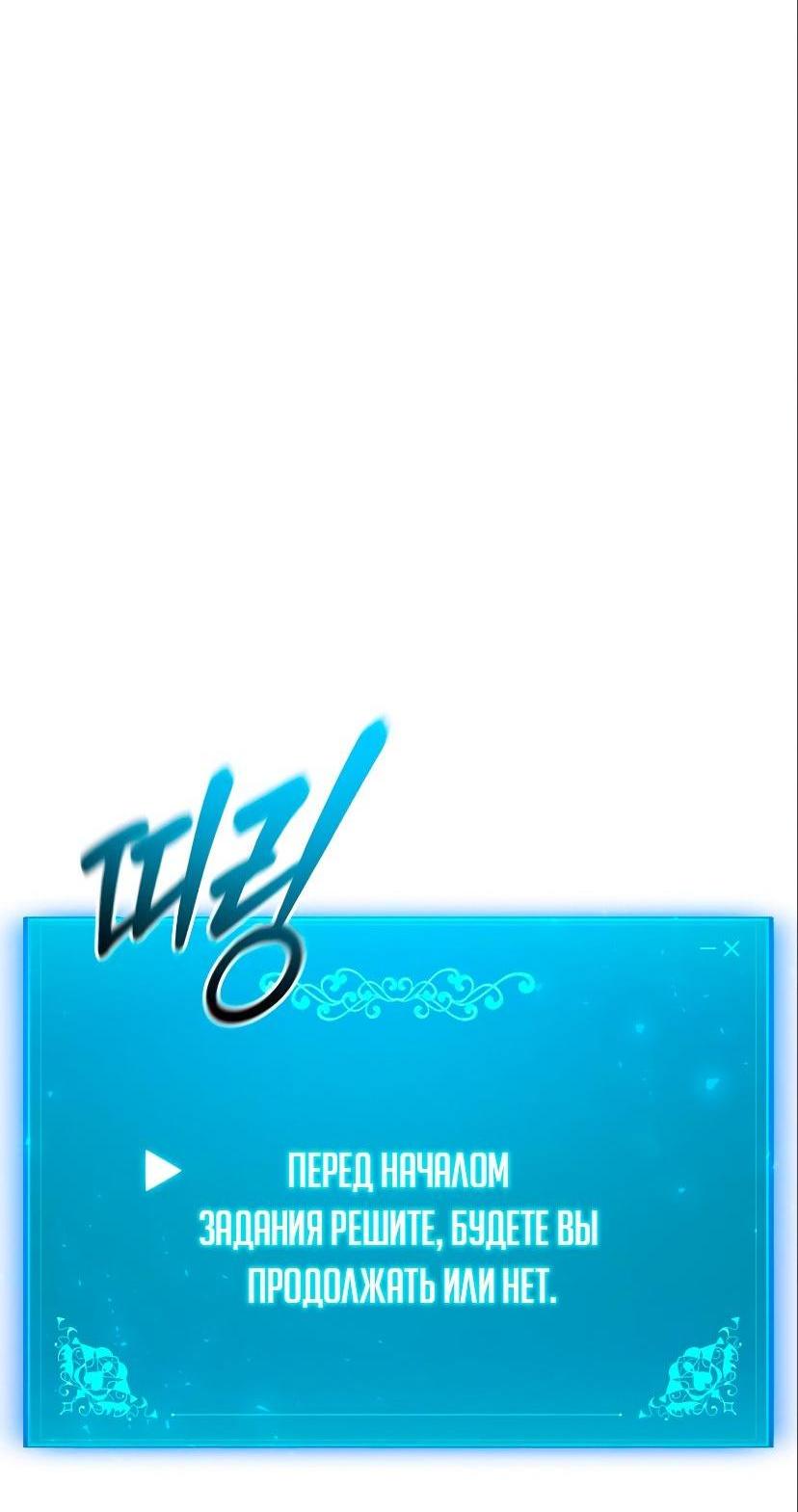 Манга Стал гением фехтования из великого рода - Глава 90 Страница 41