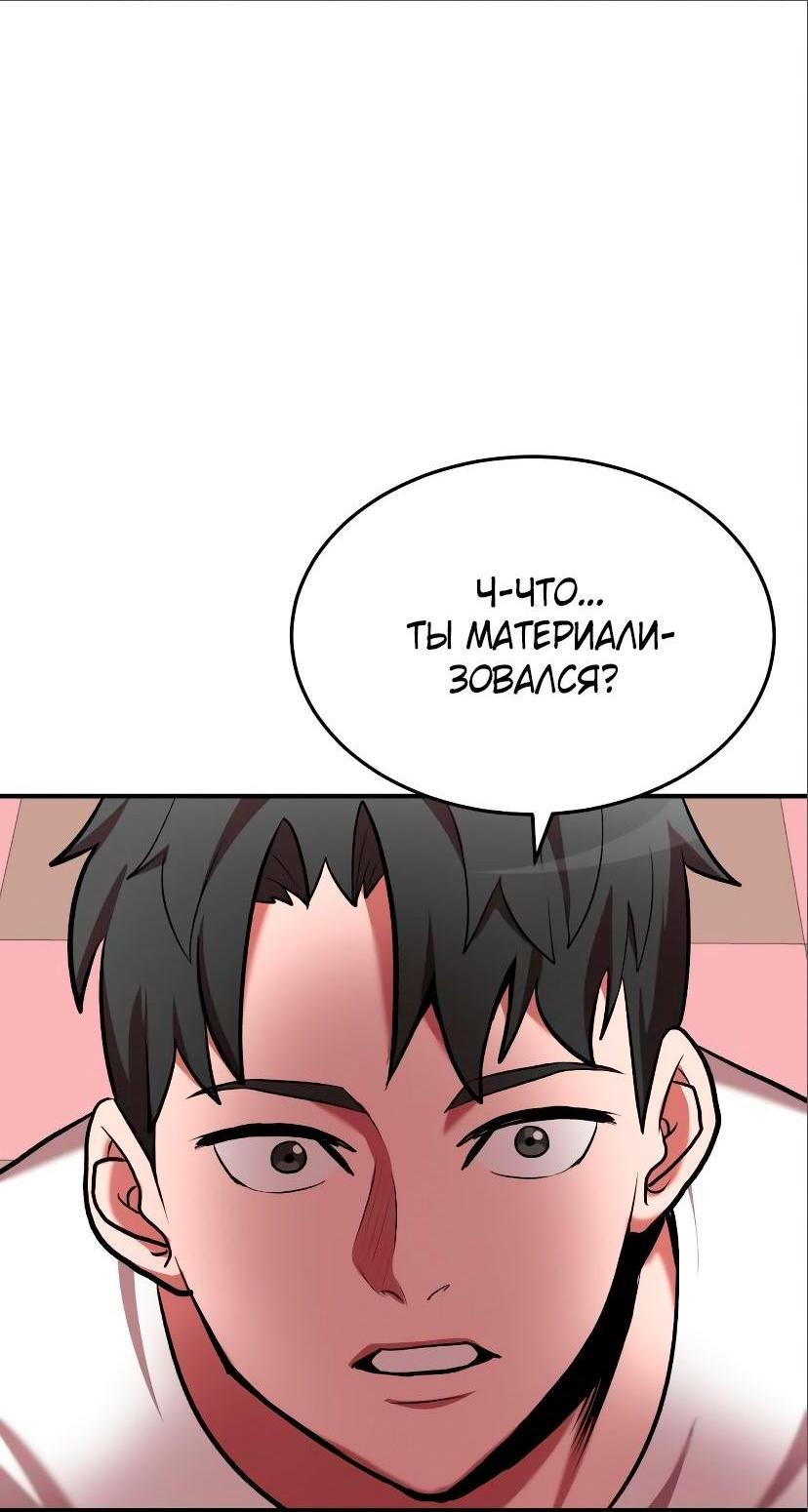 Манга Стал гением фехтования из великого рода - Глава 90 Страница 22