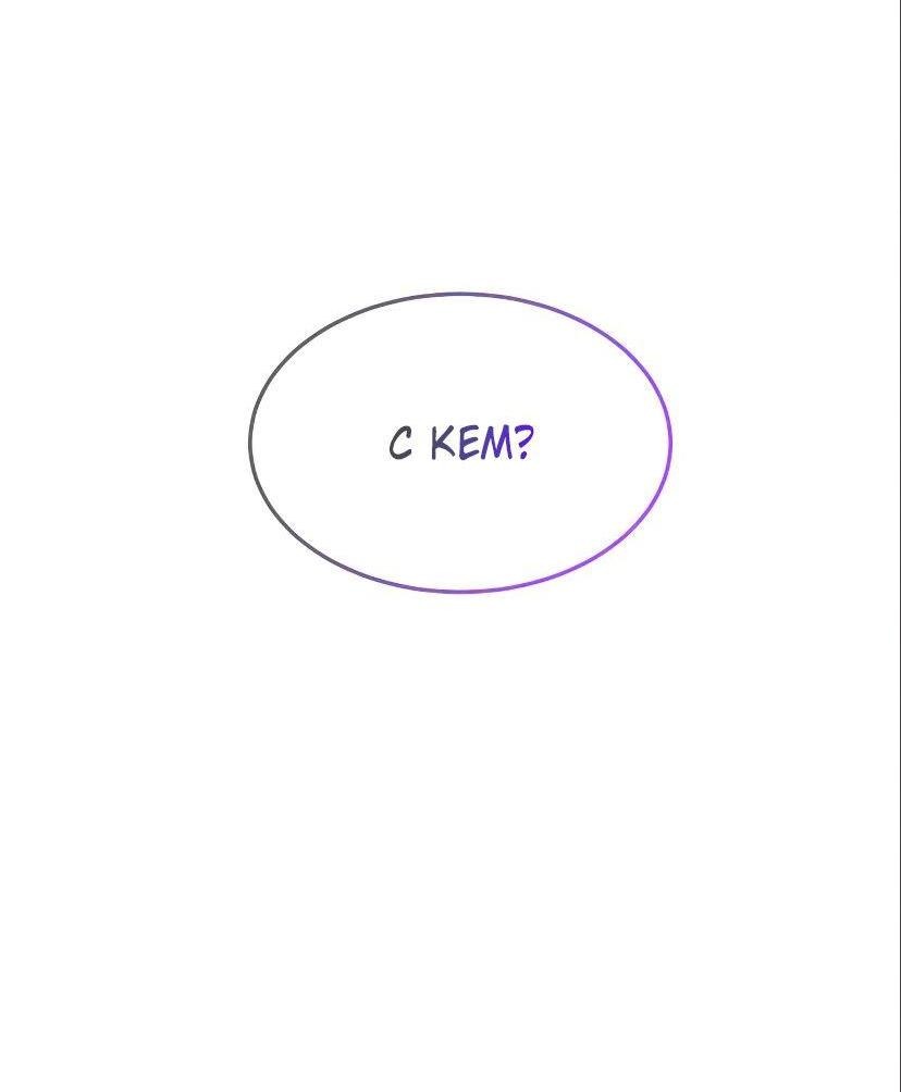 Манга Стал гением фехтования из великого рода - Глава 90 Страница 4