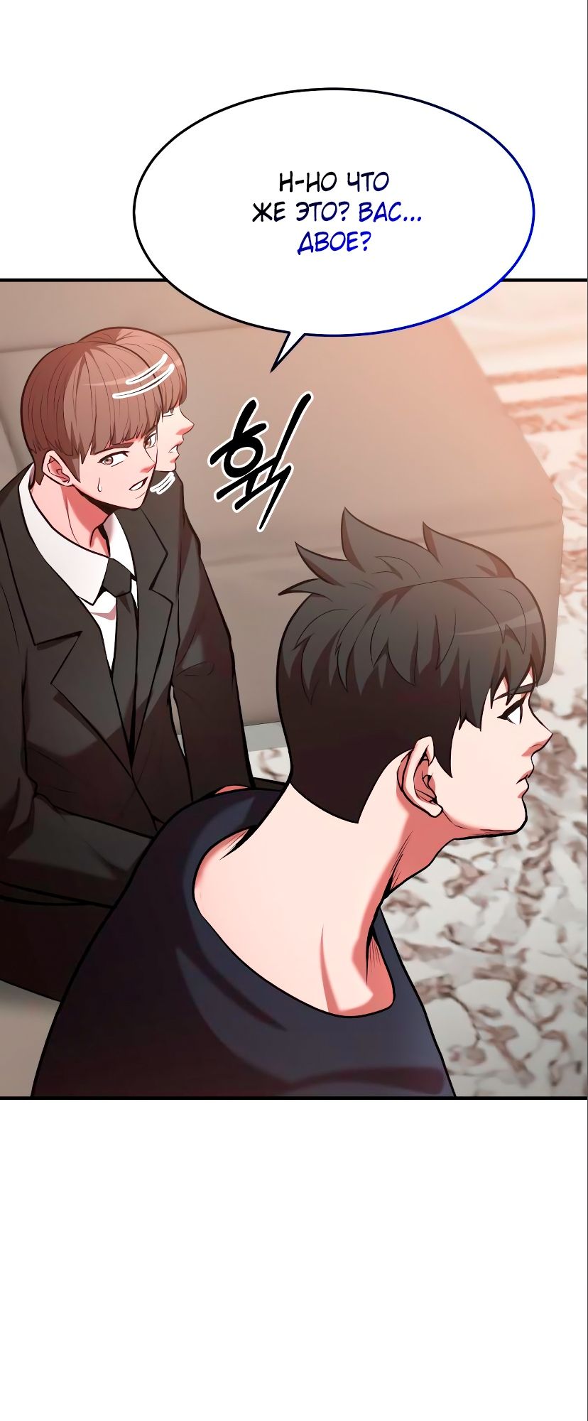 Манга Стал гением фехтования из великого рода - Глава 92 Страница 13