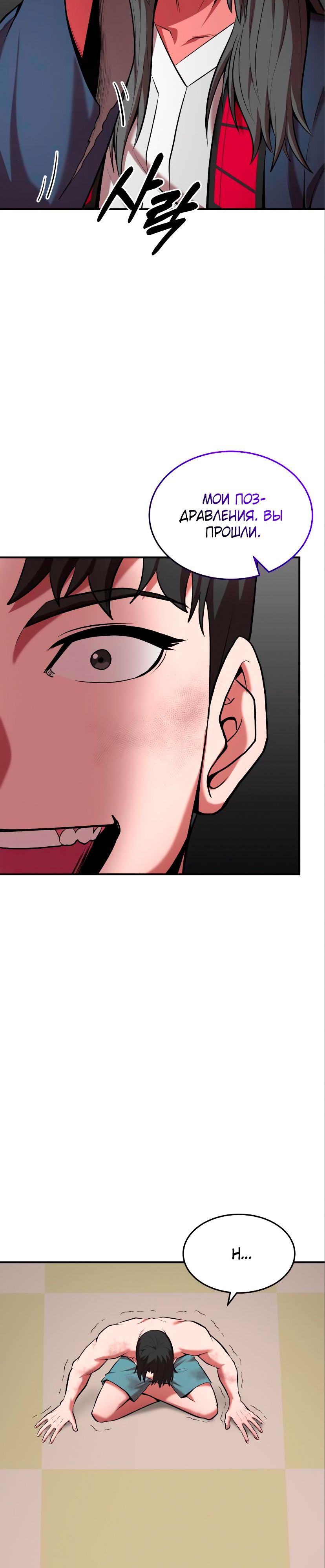 Манга Стал гением фехтования из великого рода - Глава 92 Страница 3