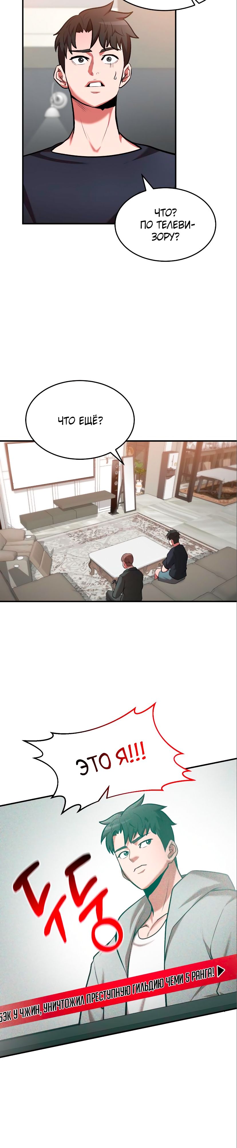 Манга Стал гением фехтования из великого рода - Глава 92 Страница 11