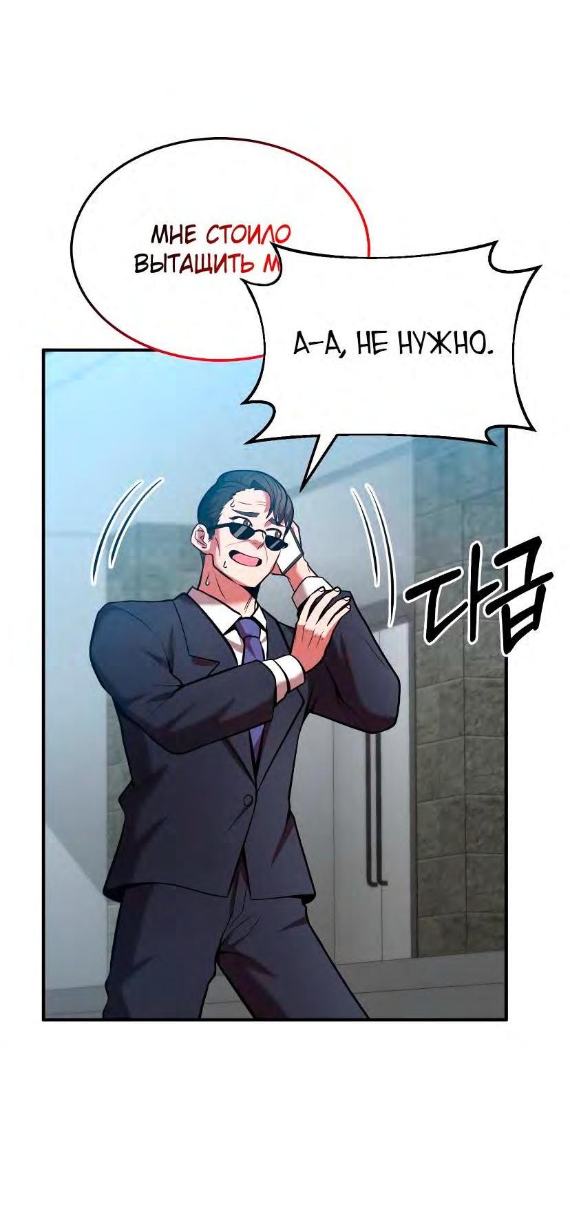 Манга Стал гением фехтования из великого рода - Глава 93 Страница 48