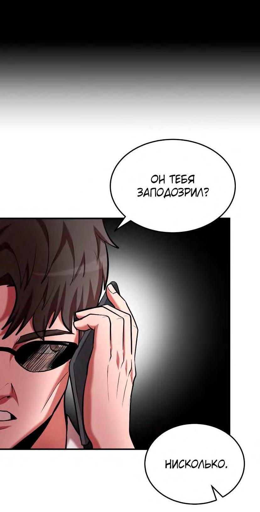 Манга Стал гением фехтования из великого рода - Глава 93 Страница 43