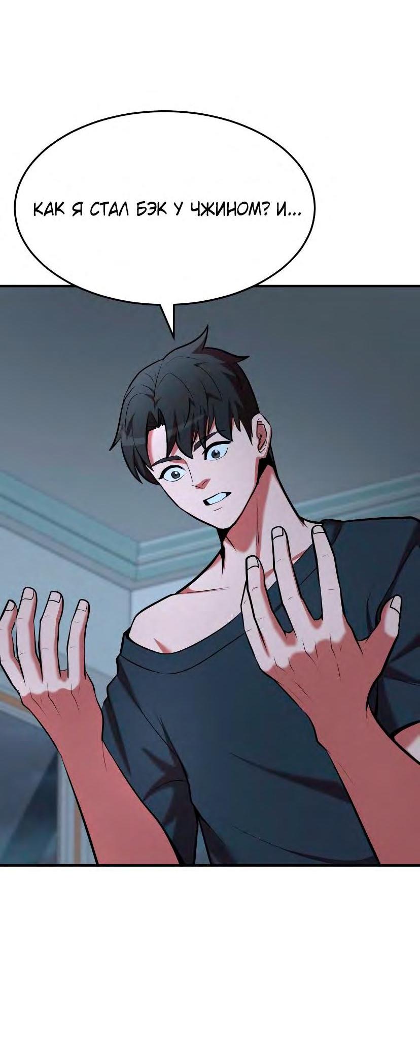 Манга Стал гением фехтования из великого рода - Глава 93 Страница 34