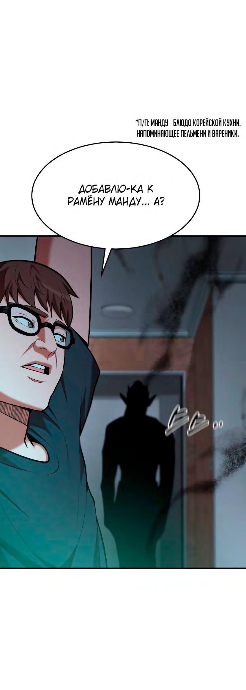 Манга Стал гением фехтования из великого рода - Глава 93 Страница 13