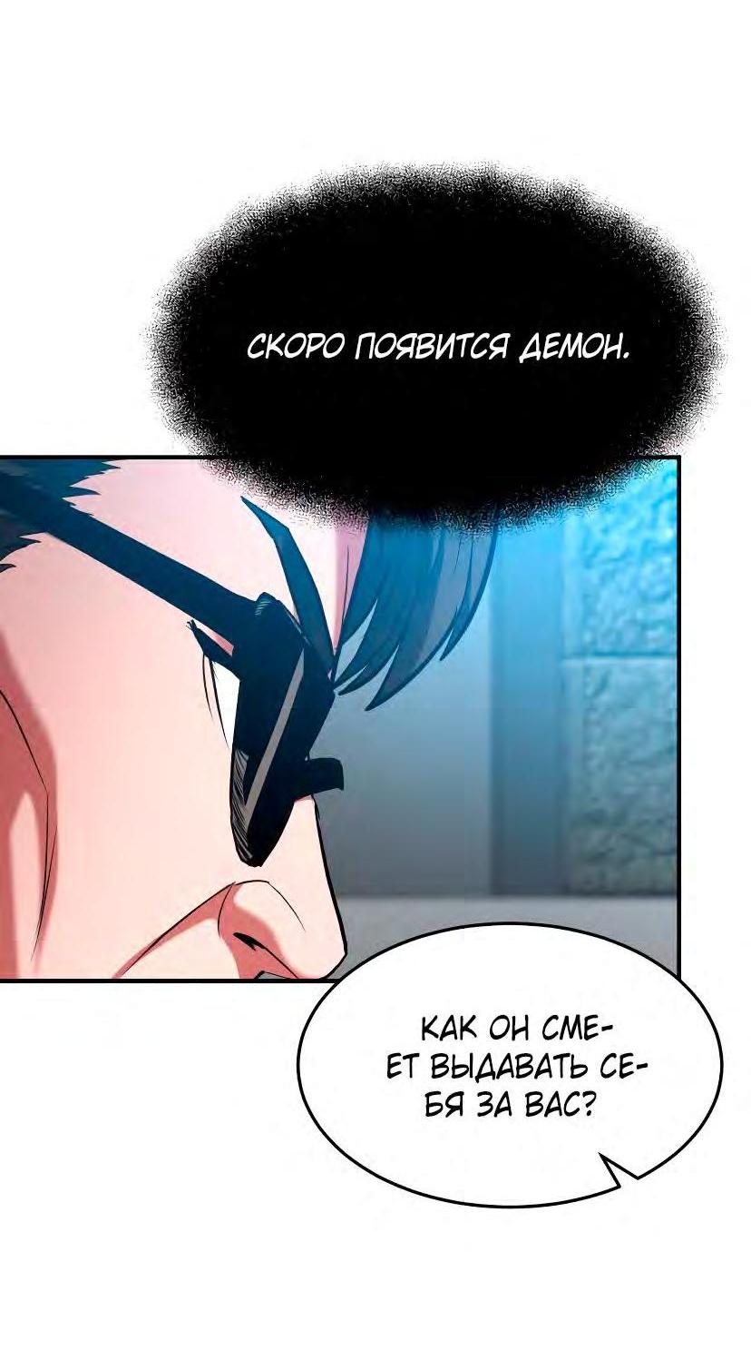 Манга Стал гением фехтования из великого рода - Глава 93 Страница 47