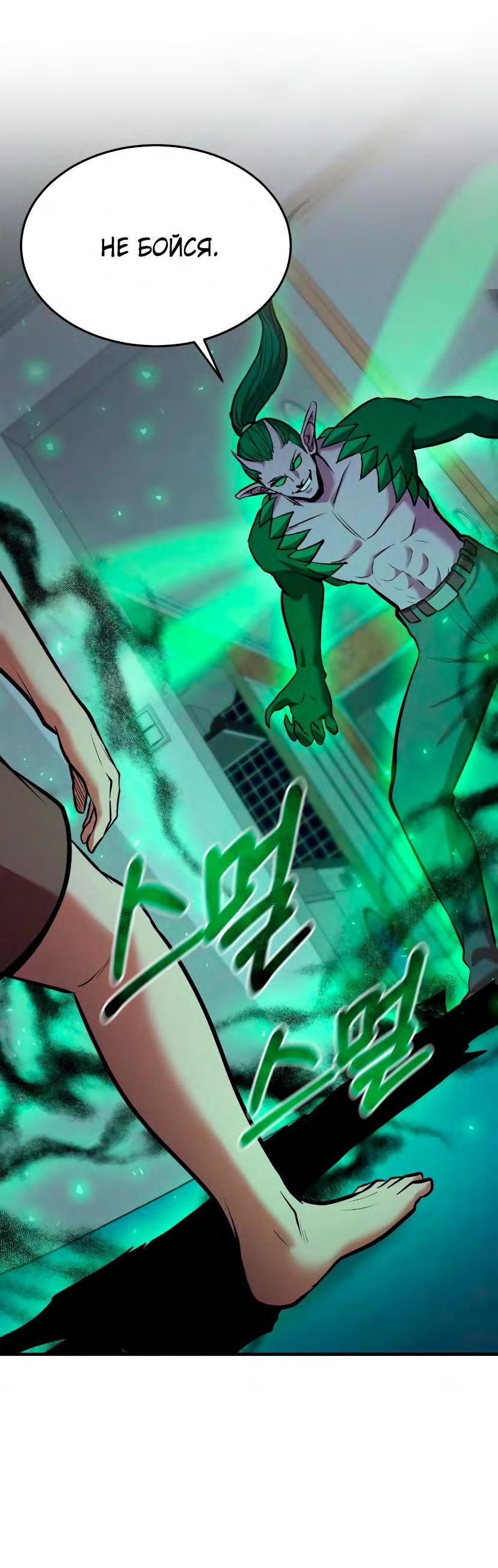 Манга Стал гением фехтования из великого рода - Глава 93 Страница 22