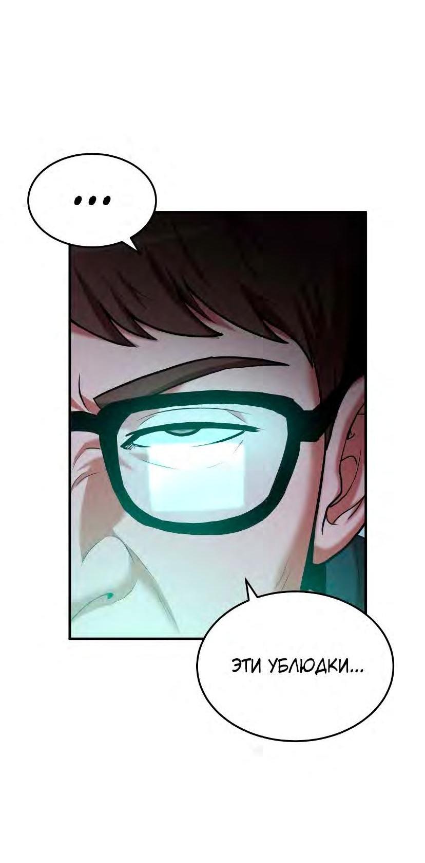 Манга Стал гением фехтования из великого рода - Глава 93 Страница 3