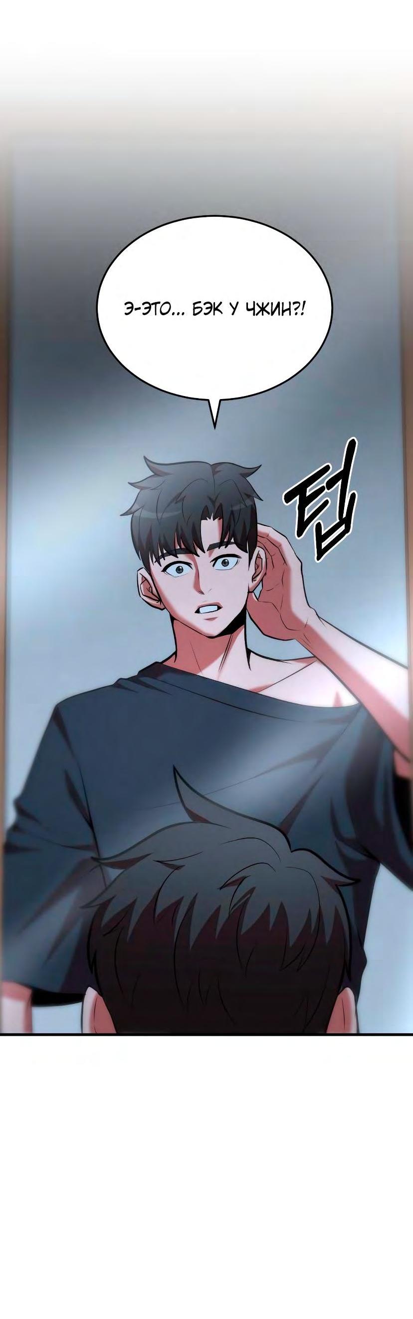 Манга Стал гением фехтования из великого рода - Глава 93 Страница 30