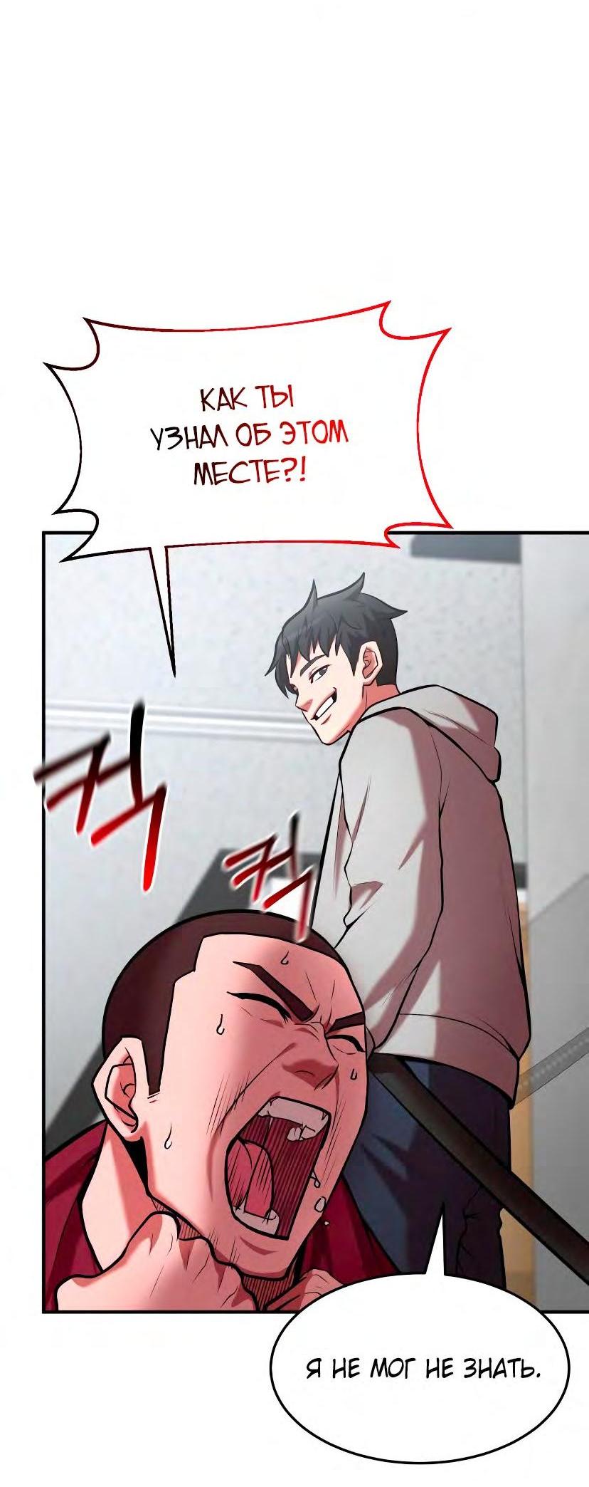 Манга Стал гением фехтования из великого рода - Глава 93 Страница 63