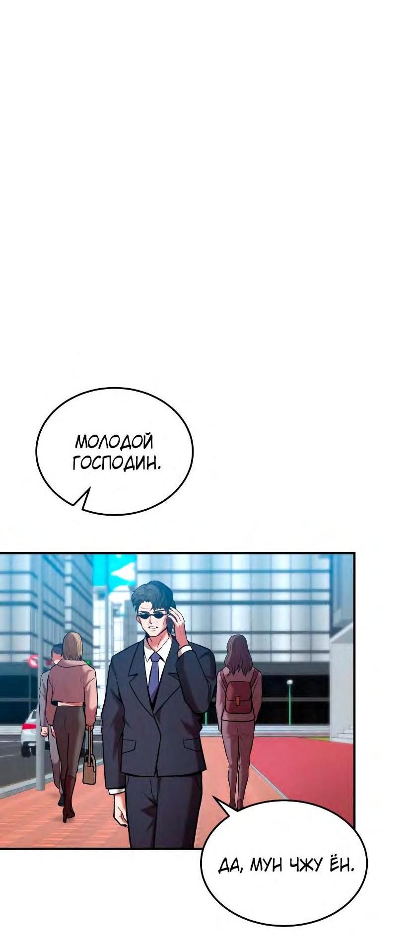 Манга Стал гением фехтования из великого рода - Глава 93 Страница 41