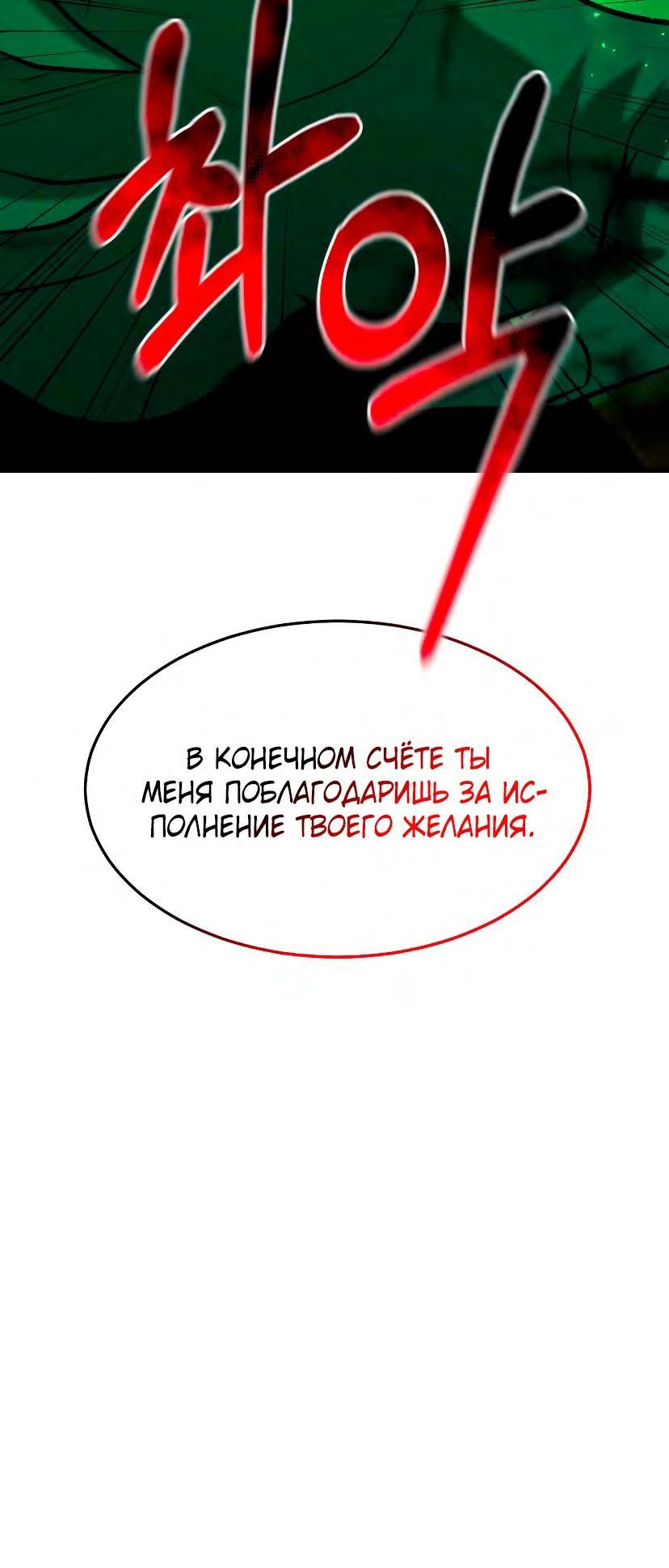 Манга Стал гением фехтования из великого рода - Глава 93 Страница 24